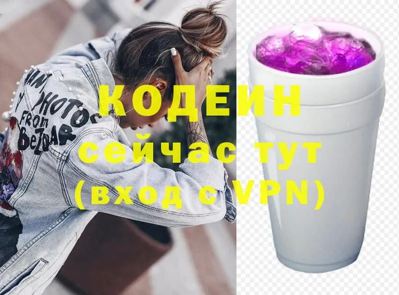 Кодеиновый сироп Lean напиток Lean (лин)  купить наркотики сайты  Духовщина 