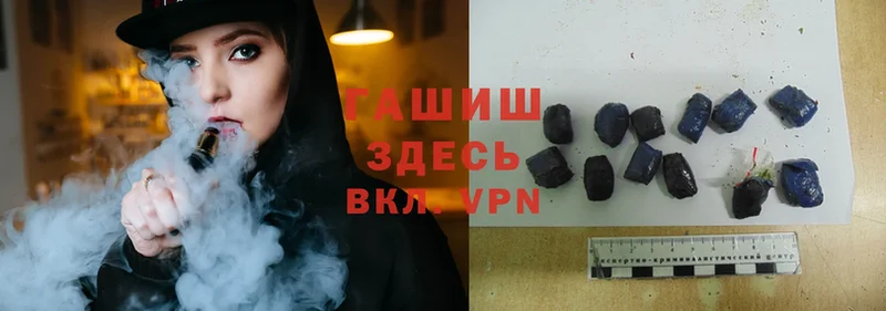 ГАШИШ hashish  Духовщина 