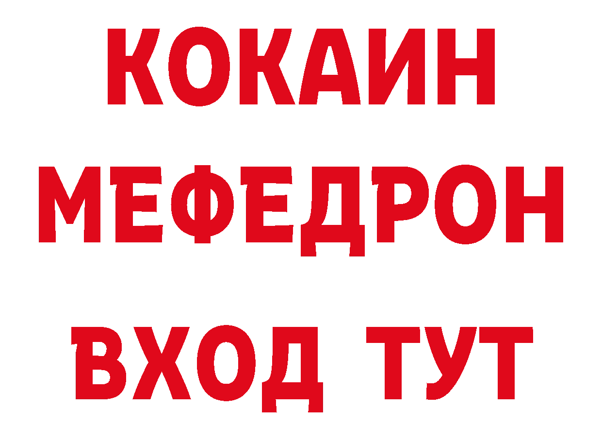 ГАШ VHQ рабочий сайт нарко площадка MEGA Духовщина